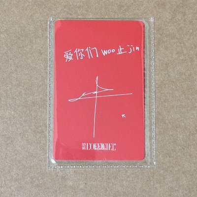時裝男士 五月號雜誌 WOOJIN 雜誌卡 