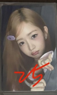 一星怜