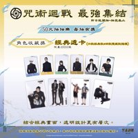 康是美50元抽抽樂 經典透卡