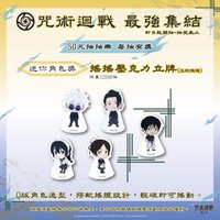康是美50元抽抽樂 搖搖壓克力立牌