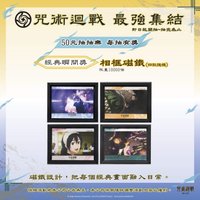 康是美50元抽抽樂 相框磁鐵