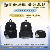 康是美50元抽抽樂 曬娃後背包