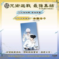 康是美50元抽抽樂 海灘浴巾