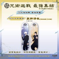 康是美50元抽抽樂 裝飾滑板