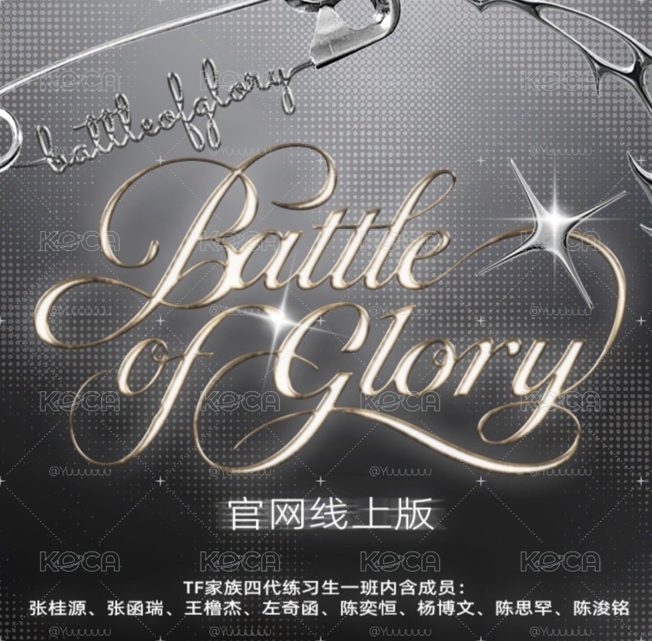 家族 榮耀高會版 無卡全（送團卡）