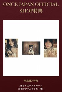 迷一 ONCE JAPAN A5明信片 特典