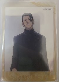 夏油傑