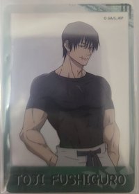 伏黑甚爾
