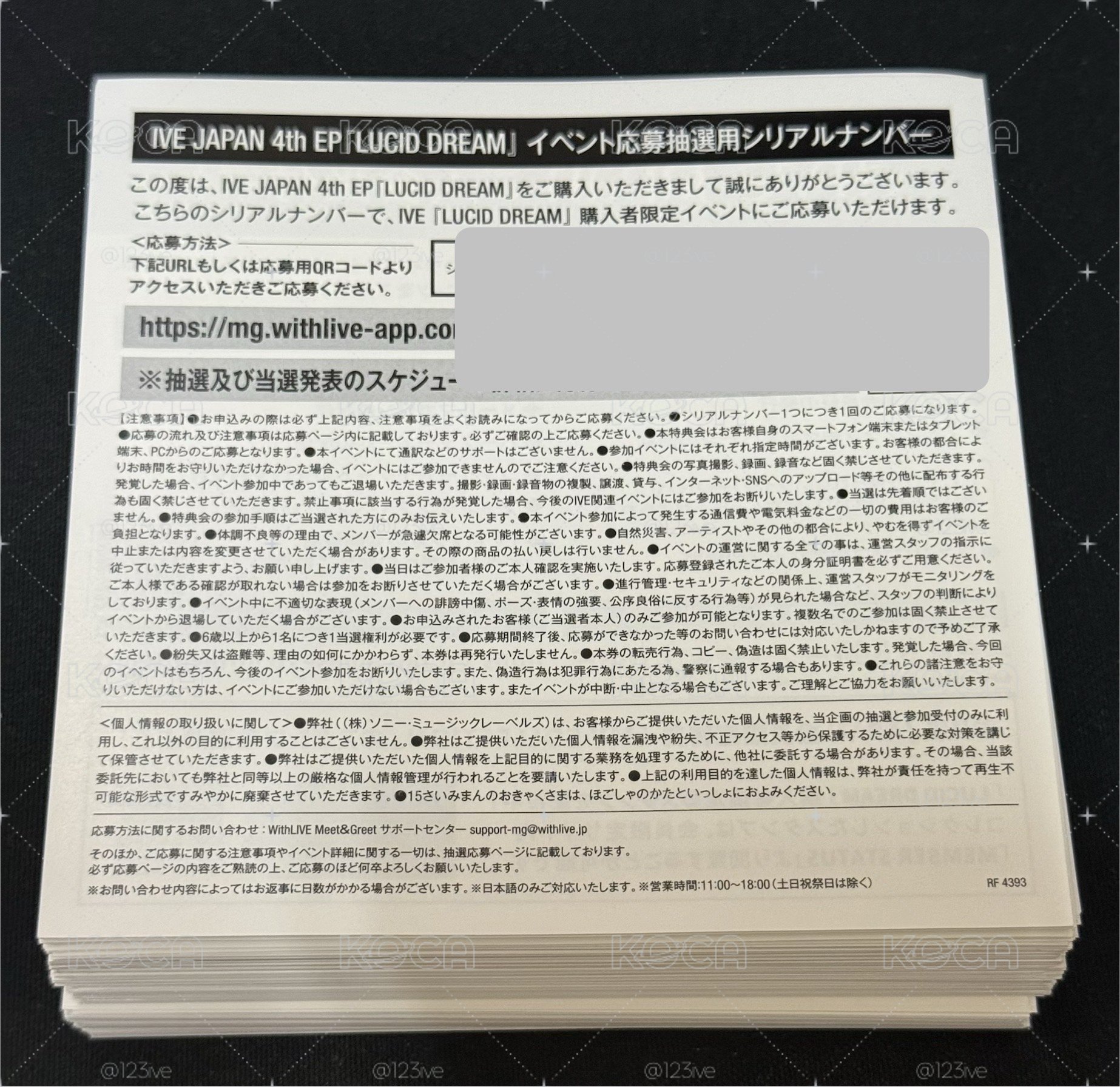 IVE 日專應募券 LUCID DREAM