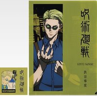 澀谷事變 肆 一番賞 G賞 資料夾 +貼紙