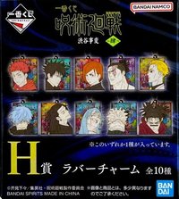澀谷事變 肆 一番賞 H賞 未拆盲抽 吊飾 