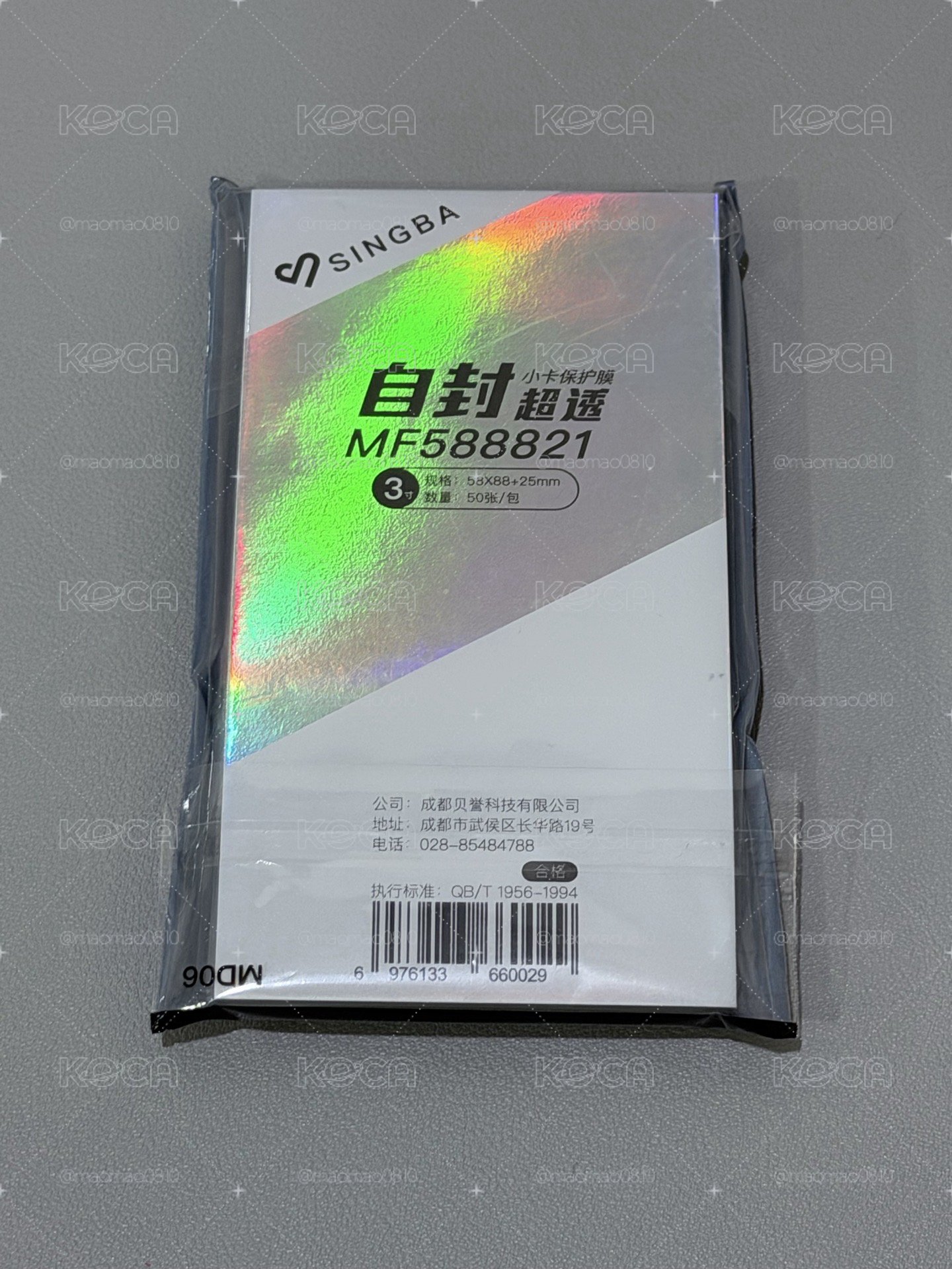 超透自封3寸卡膜
