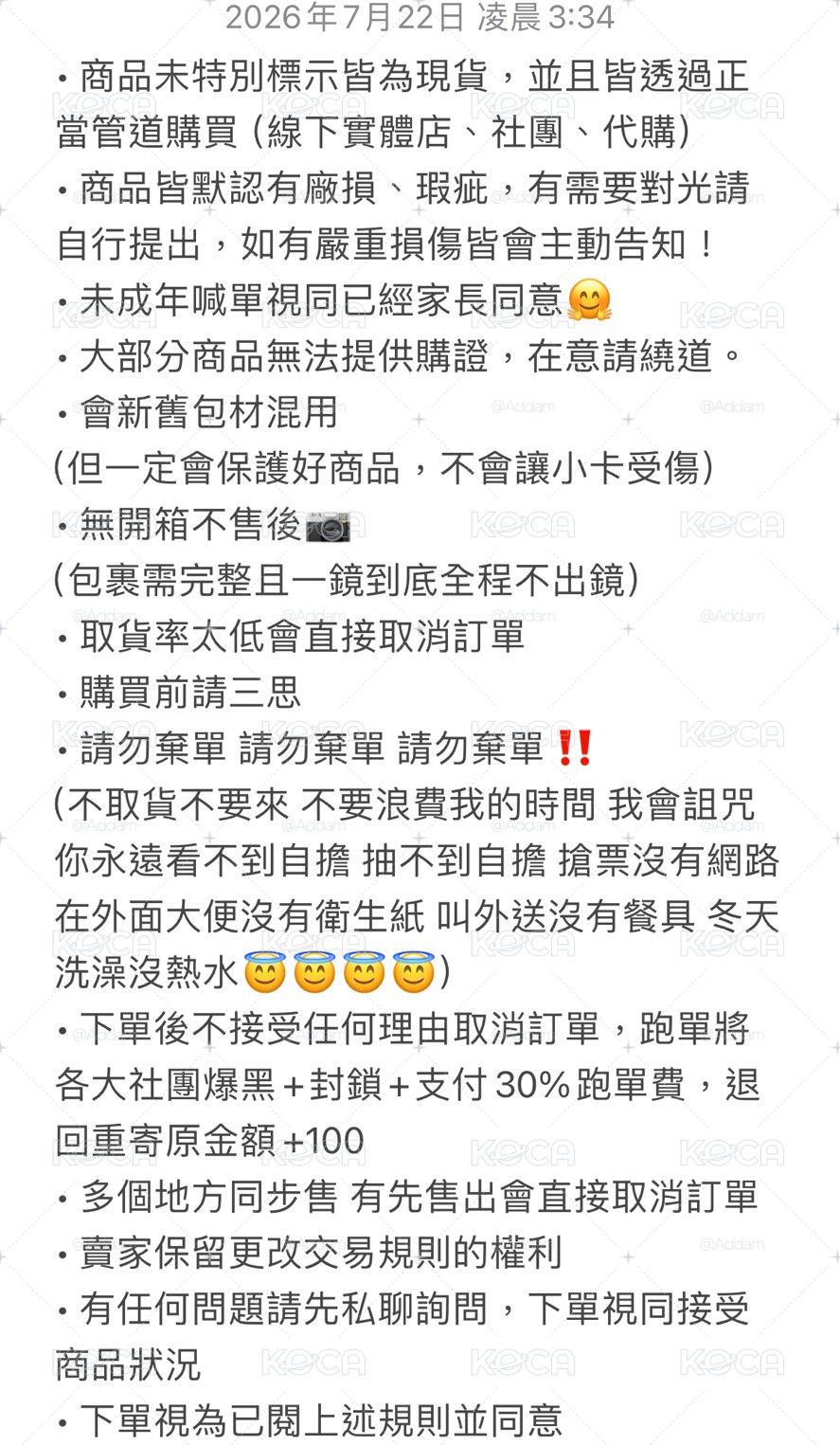 賣場公告