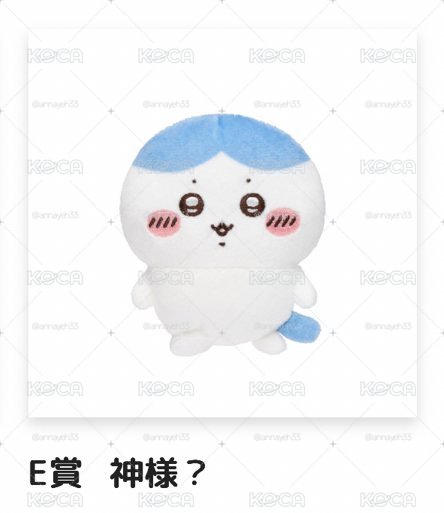 小八「神明？」（栗子饅頭同款髮型）