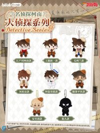 大偵探系列