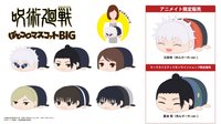 趴趴娃系列 懷玉・玉折 BIG