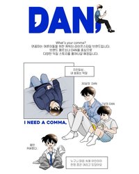 dan,comma（댄꼼마）