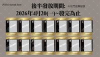 四週年安咖 滿額贈-後半特典小卡