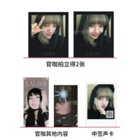 LALISA 官咖禮盒