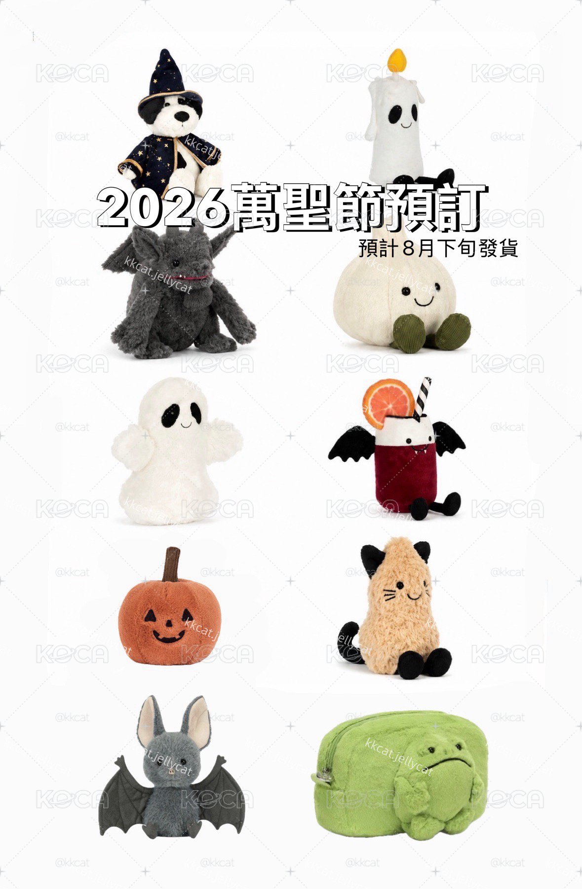 預售 Jellycat 2026萬聖節