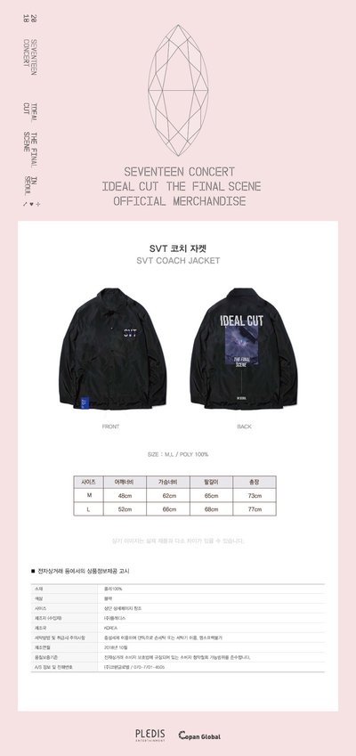 IDEAL CUT 安可場外套