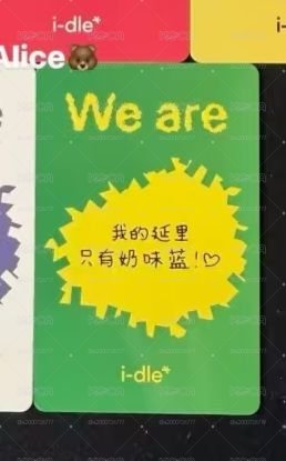 一直娛中文卡背麵