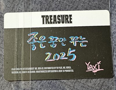 TREASURE 2025 SEASON’S GREETINGS YOSHI 🐯