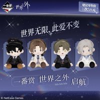 萬代一番賞 vol.1 啟航