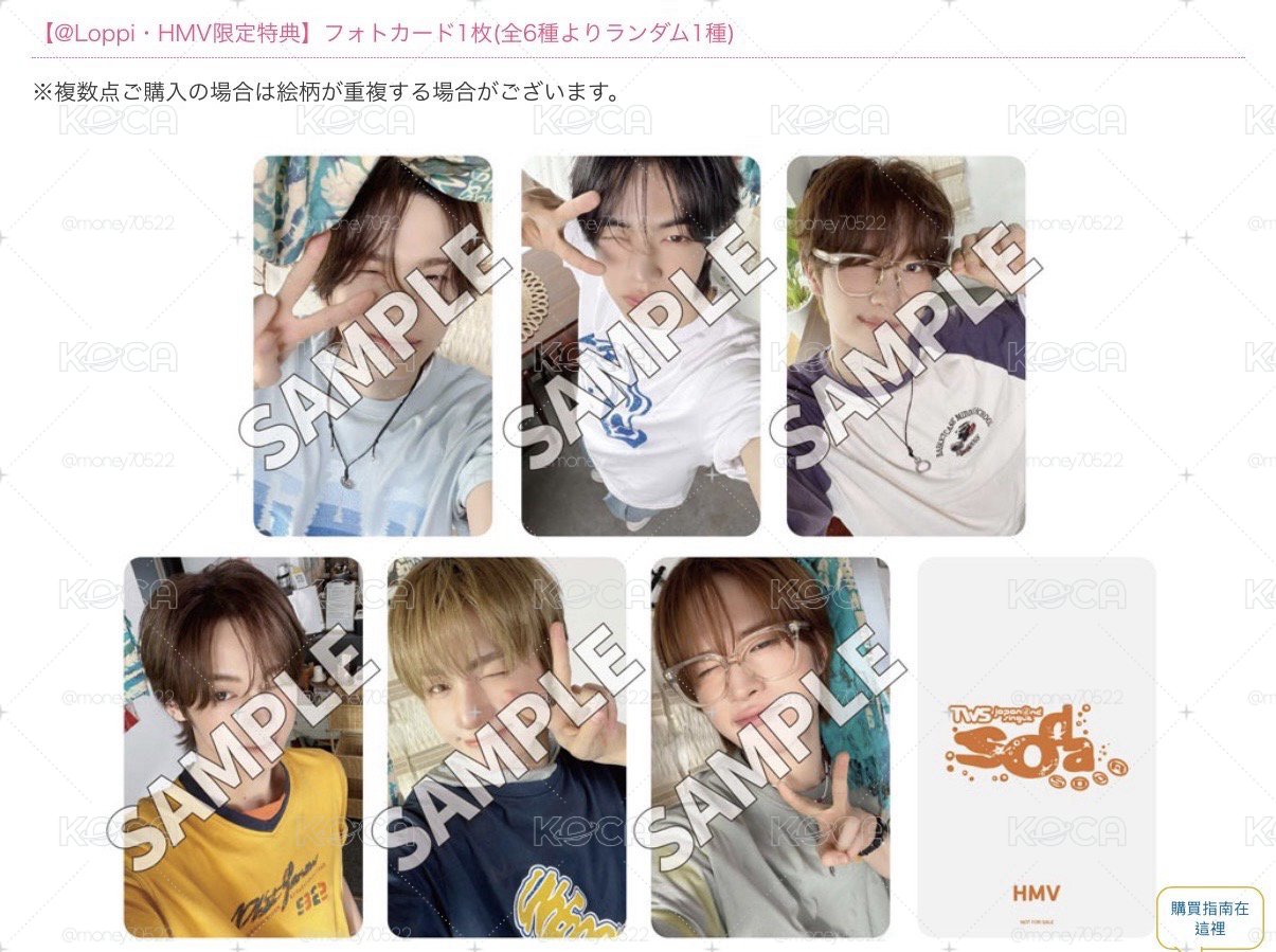 HMV 特典卡套出/拆售（官網已出貨）