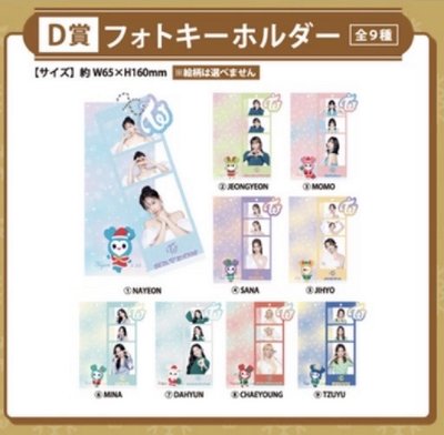FamilyMart 吊飾 D賞 三宮格