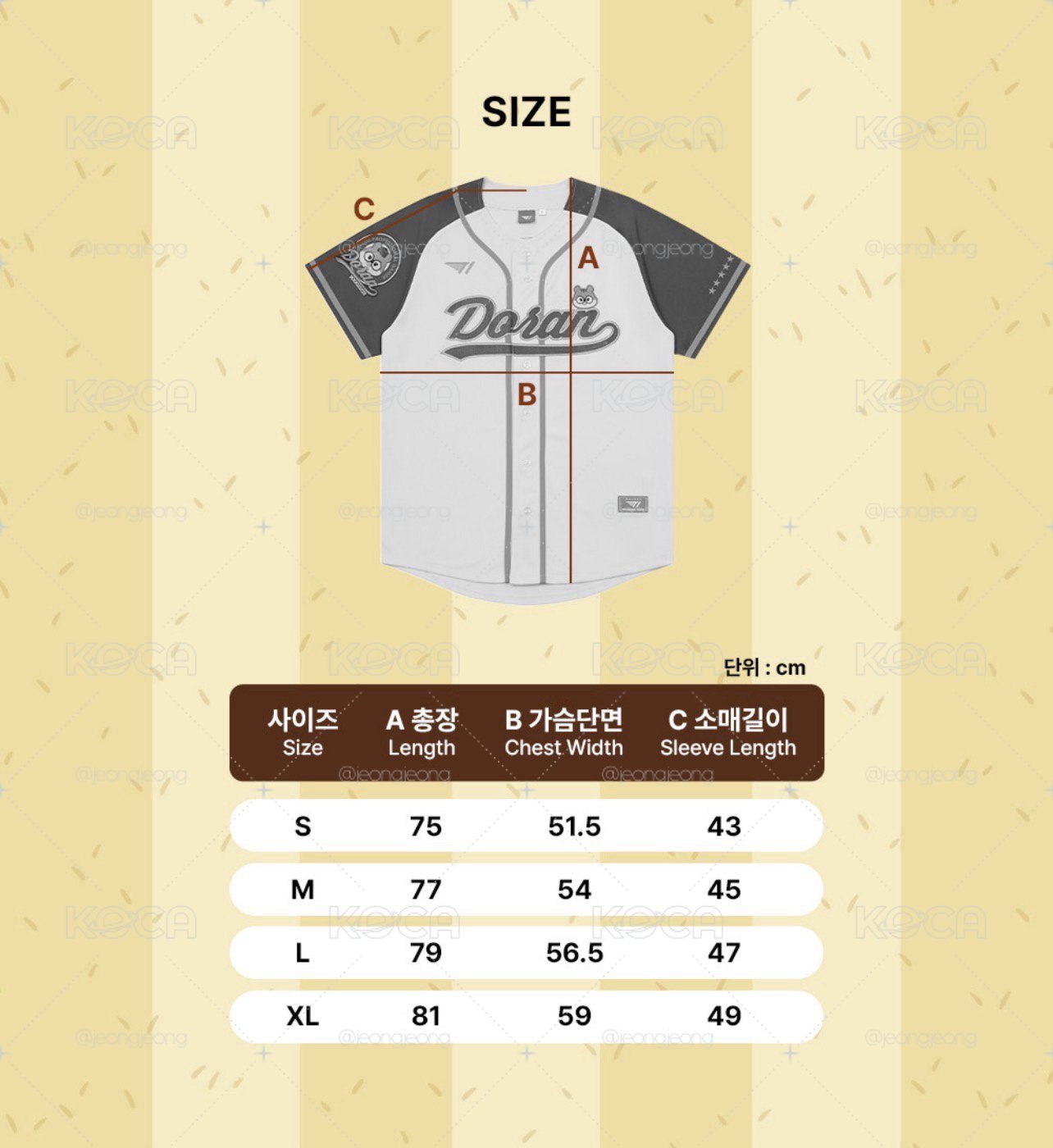 2026多蘭生日禮 球衣