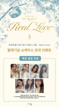 Real Love JUMP UP 預售