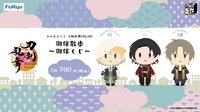 御伴くじ その1