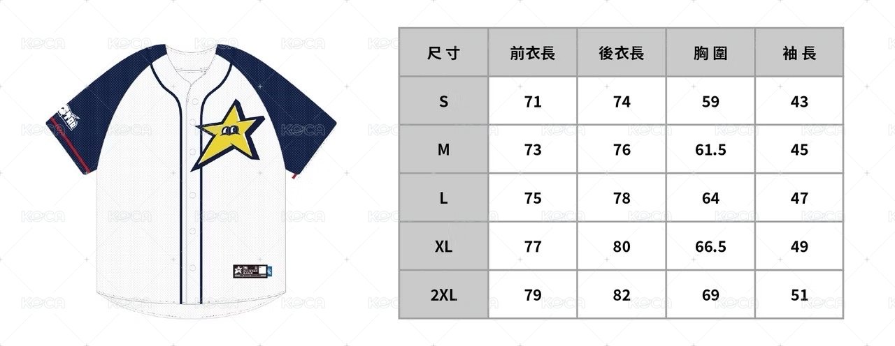 白藍