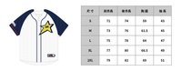 白藍