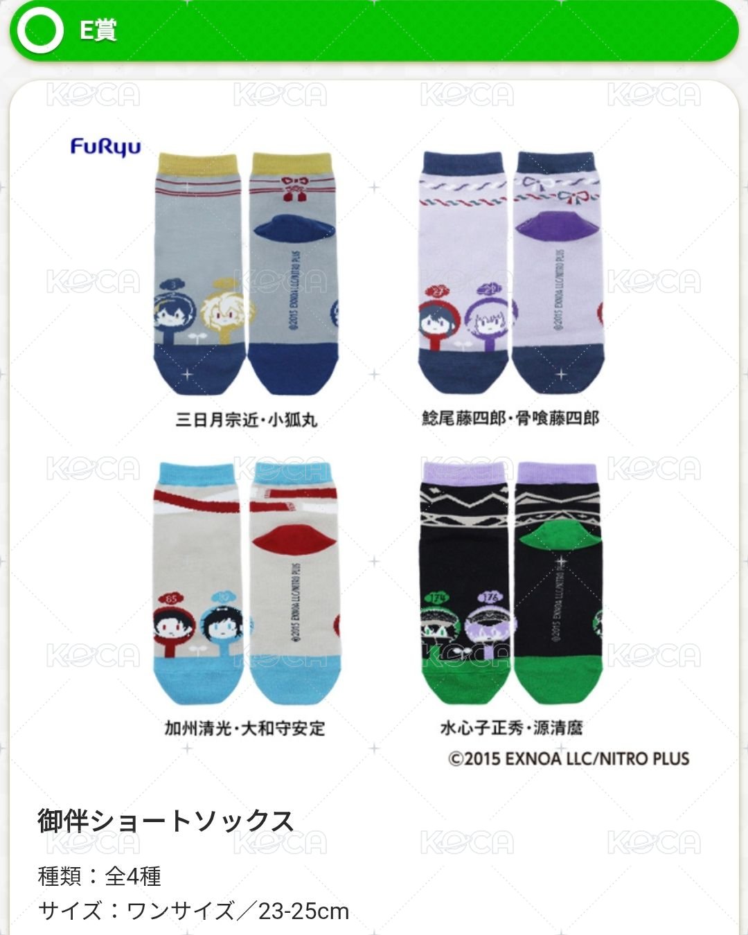 E賞