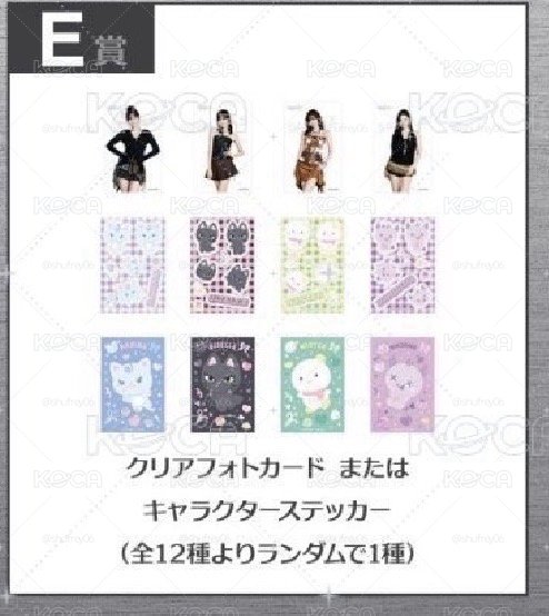 aespa 日本 一番賞 E賞 貼紙 透卡