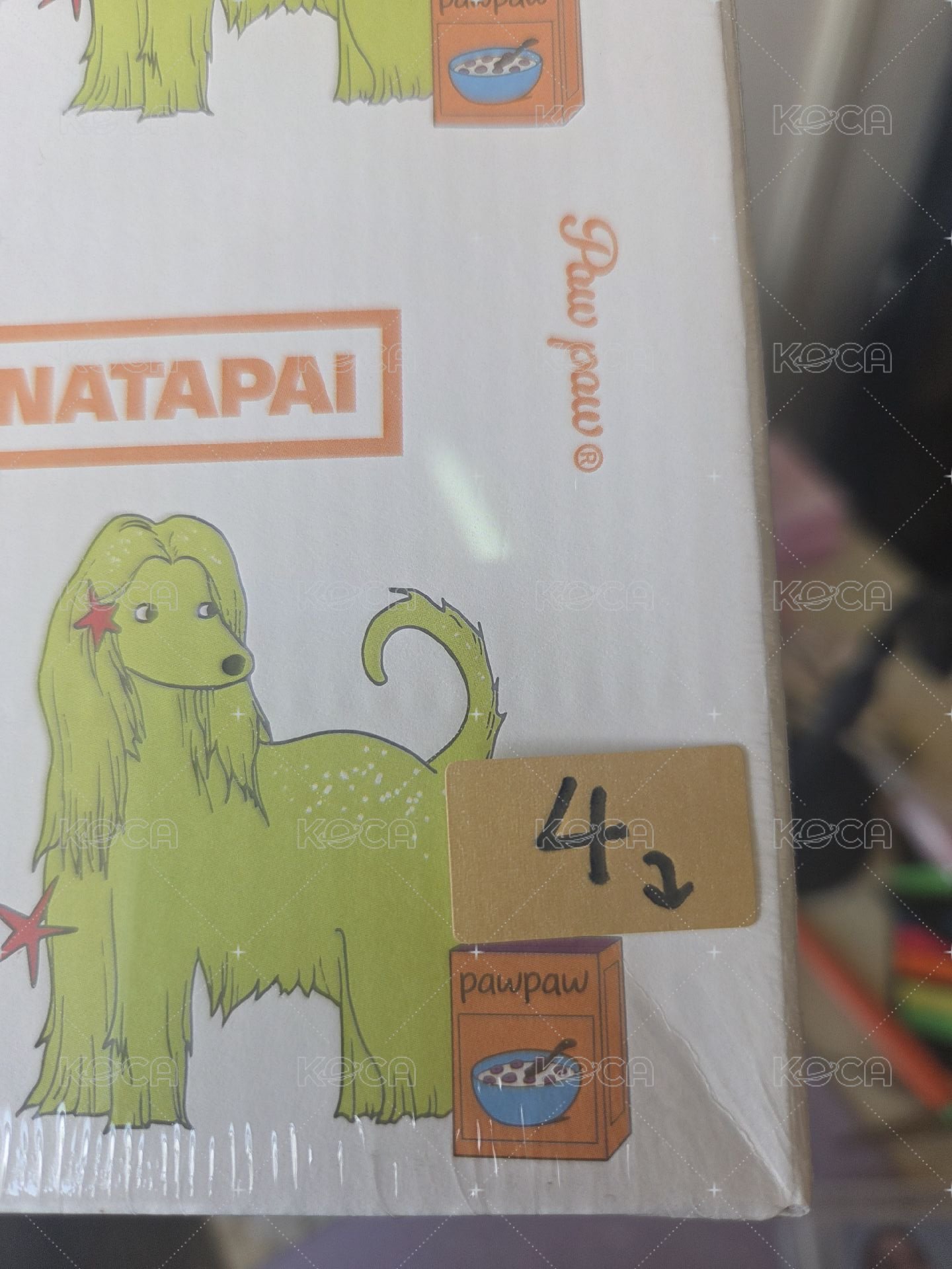玧我(編號4，有小損)