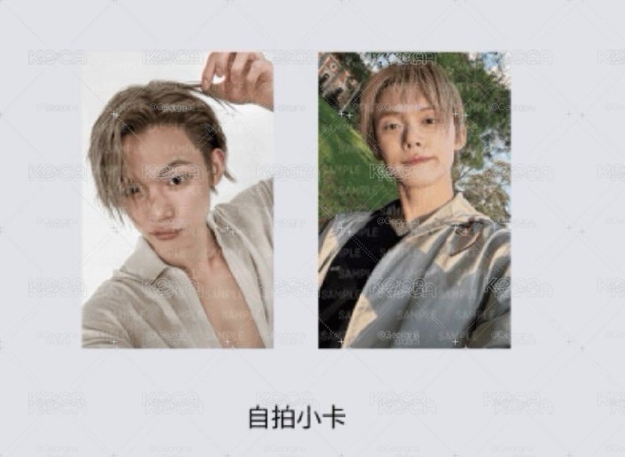 然竣快閃滿額一套