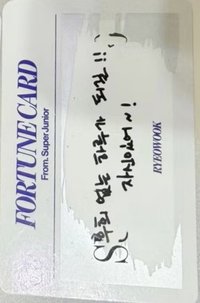 SS10 隨機卡 刮刮卡