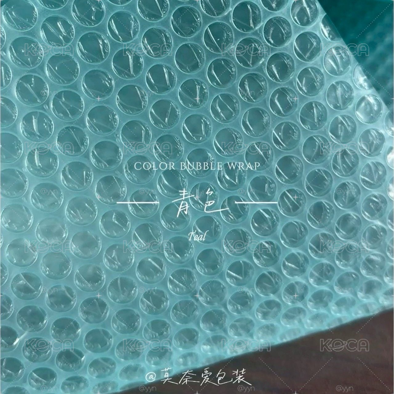 青色氣泡紙