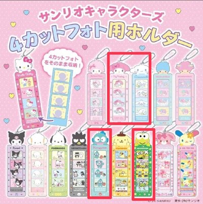 三麗鷗 人生四格卡套 美樂蒂、大耳狗、漢頓、大眼蛙