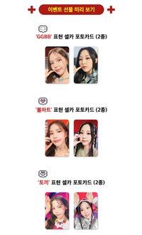 ACT 1, SCENE 1 COMEBACK EVENT