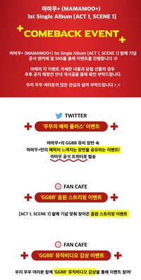 COMEBACK EVENT