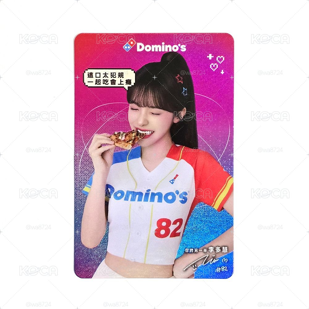 李多慧 達美樂 心動小卡 無原包