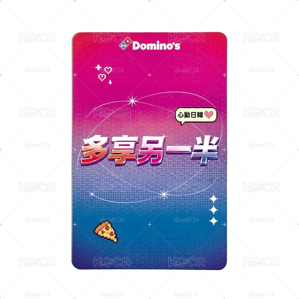 李多慧 達美樂 心動小卡 無原包