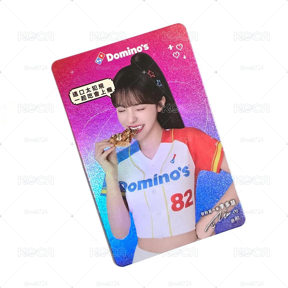 李多慧 達美樂 心動小卡 無原包