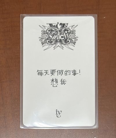 IVE SWITCH yzy 1.0 簽售卡 