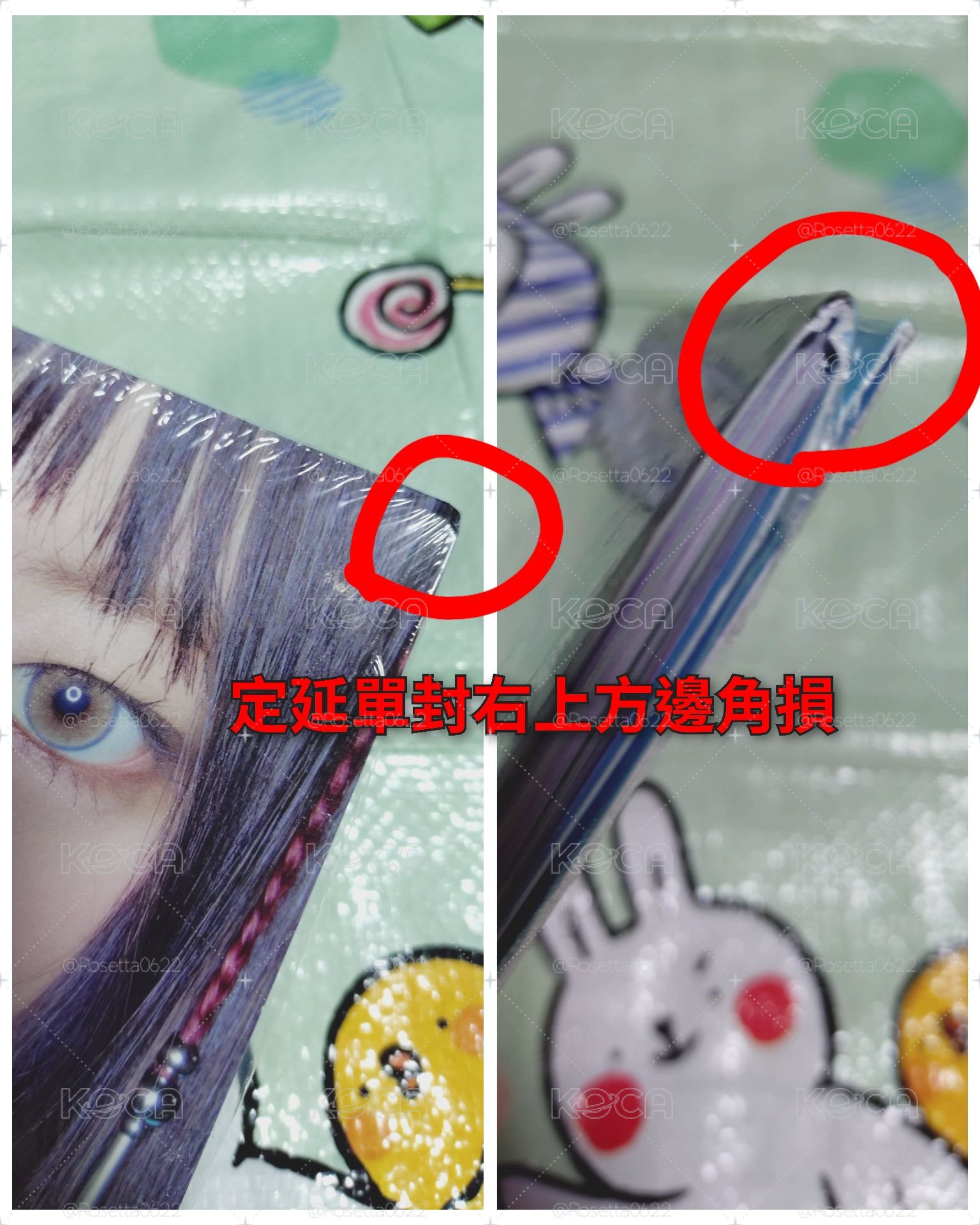 TWICE THIS IS FOR 單封未拆專