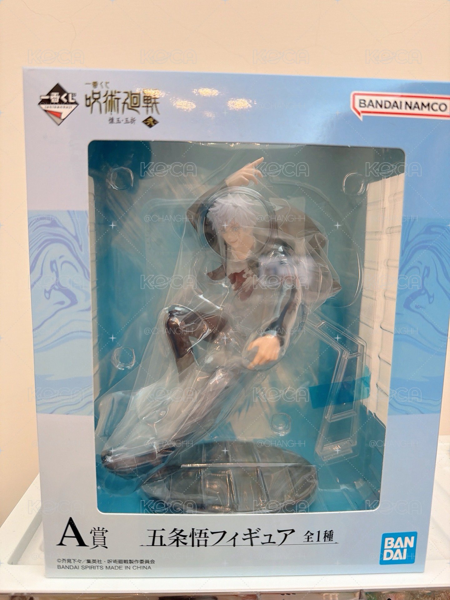 五條悟 懷玉玉折 一番賞 A賞